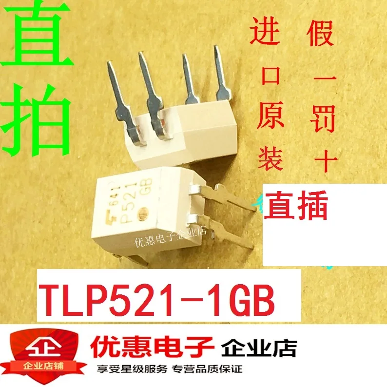 10 шт. TLP521 1GB P521GB 1 совершенно новый аппарат не Привязанный к оператору сотовой