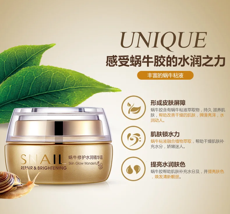 BIOAQUA эссенция улитки глубокое увлажнение крем для лица женское средство против