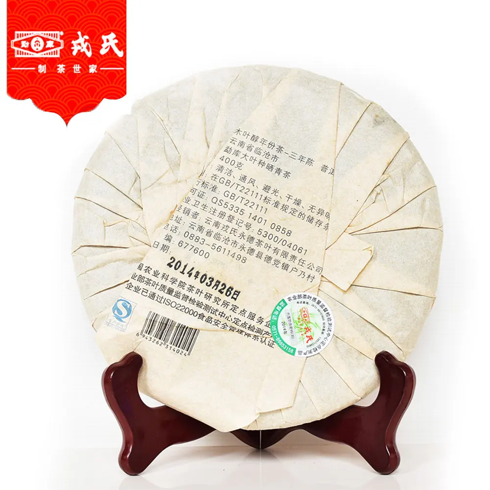 Mengku Rongshi 2014 Mu Ye Chun 3 года Состаренный Pu-erh торт 400 г | Дом и сад