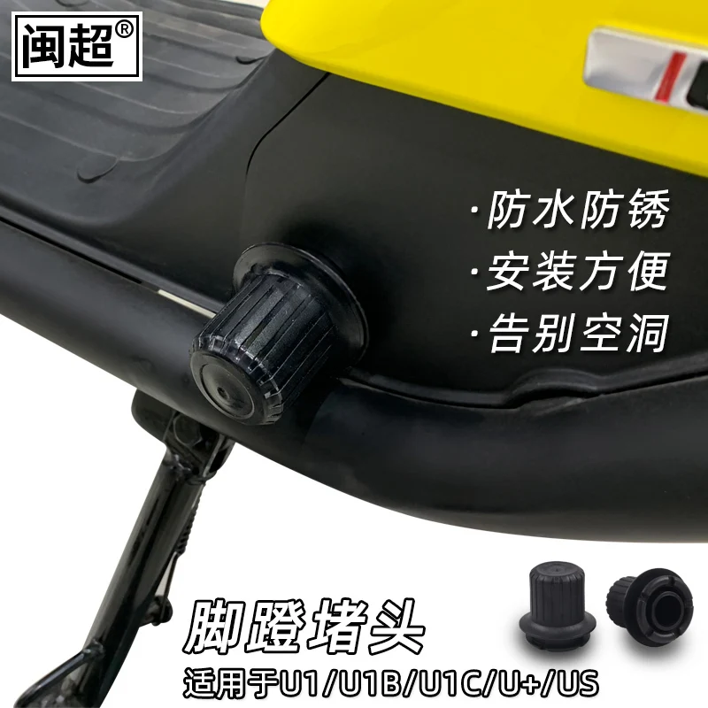 Электрический велосипед с дополнительной педалью для подножки подходит niu ebike u1