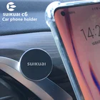 Магнитный держатель для телефона Suikuai Y6, автомобильная подставка для приборной панели, универсальная Магнитная Настенная Наклейка