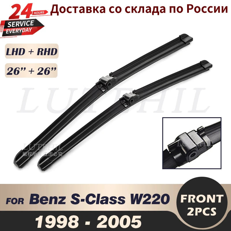 Щетки стеклоочистителя для Mercedes Benz S-Class W220 1998-2005 1999 2000 2001 26 дюймов |