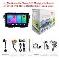 for great wall haval h2red label 2014 2018 accessories car android multimedia player gps navigation radio 9inch screen stereo