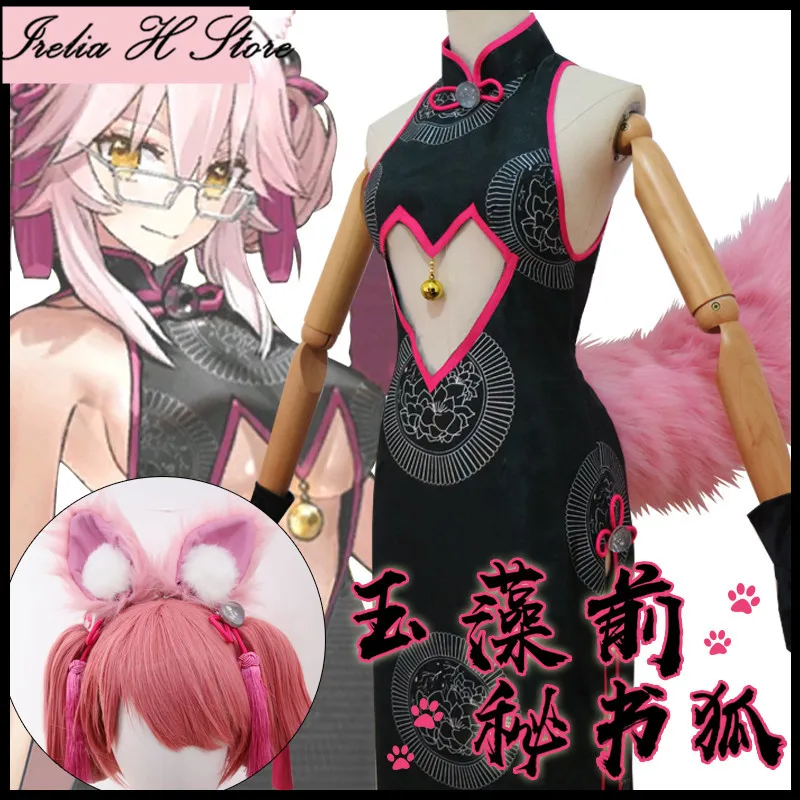 Тамамо no Mae FGO Косплей Fate/большой секретарь тамамо cheongsam Костюм Полный комплект с