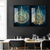 decor arabic calligraphy poster print home decoration ayat ul kursi islamic wall art canvas painting islamic gift muslim wedding