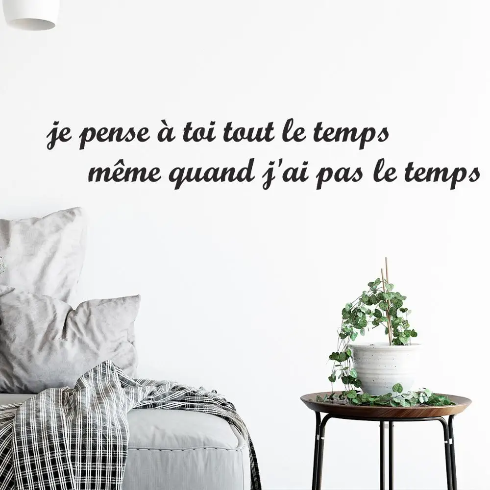 Виниловая наклейка на стену с надписью Citation Je Pense Para Toi Tout Le Temps обои для гостиной