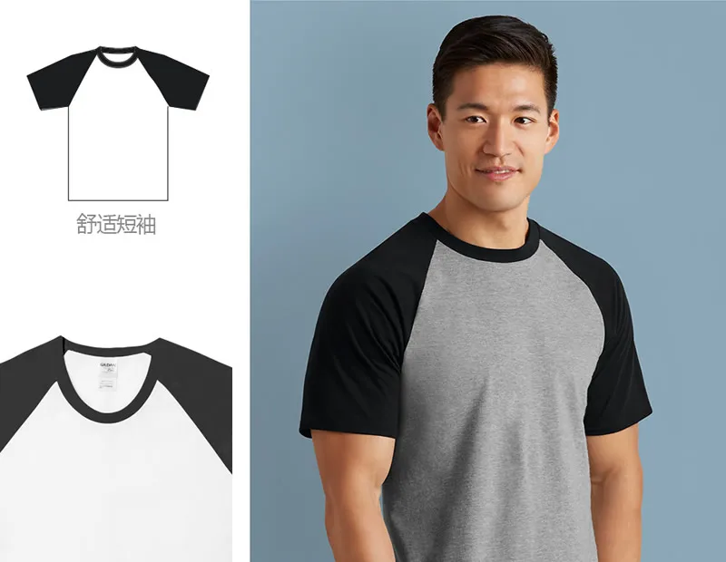 Однотонная хлопковая Футболка реглан GILDAN Мужская одежда мужская приталенная