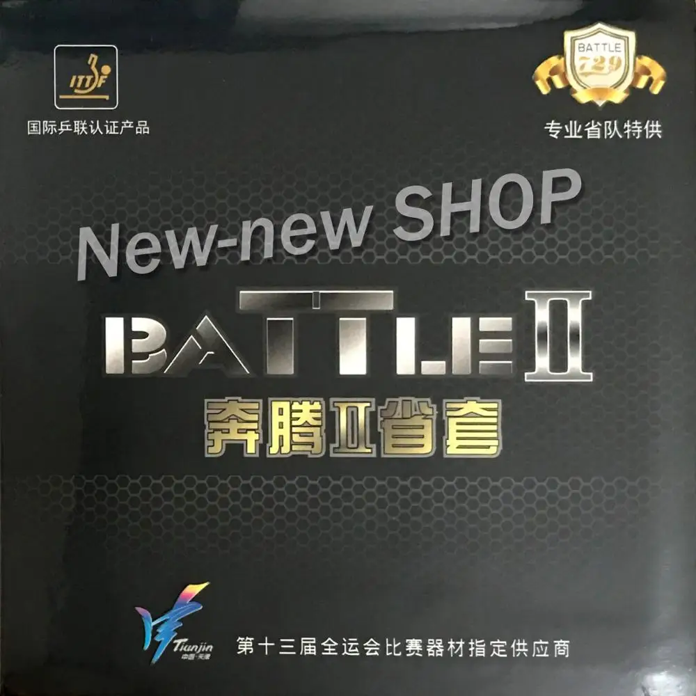 Дружба 729 провинция BATTLE II (BATTLE 2 Pro новая версия) резиновая губка для настольного