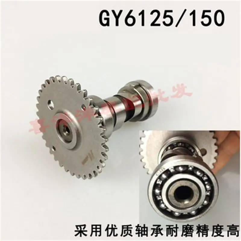 Engine Spare Parts Motorcycle Camshaft Cam Shaft Assy For GY6 125 150 GY6125 GY6150 125cc 150cc |