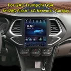 Автомагнитола 2 Din, мультимедийный плеер для Gac Gs4 2019, Android 10, GPS, навигация, CARPLAY