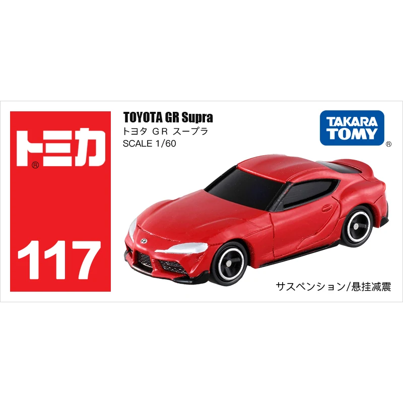 

Takara Tomy Tomica 117 Toyota GR Supra JDM Diecast Super Sports Car Model Car Collection Toy Gift for Boys and Girls Children
