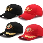 Русская Кепка CCCP СССР, регулируемая бейсбольная кепка для мужчин, женщин, мужчин, уличная Кепка для вечеринки красного цвета с козырьком