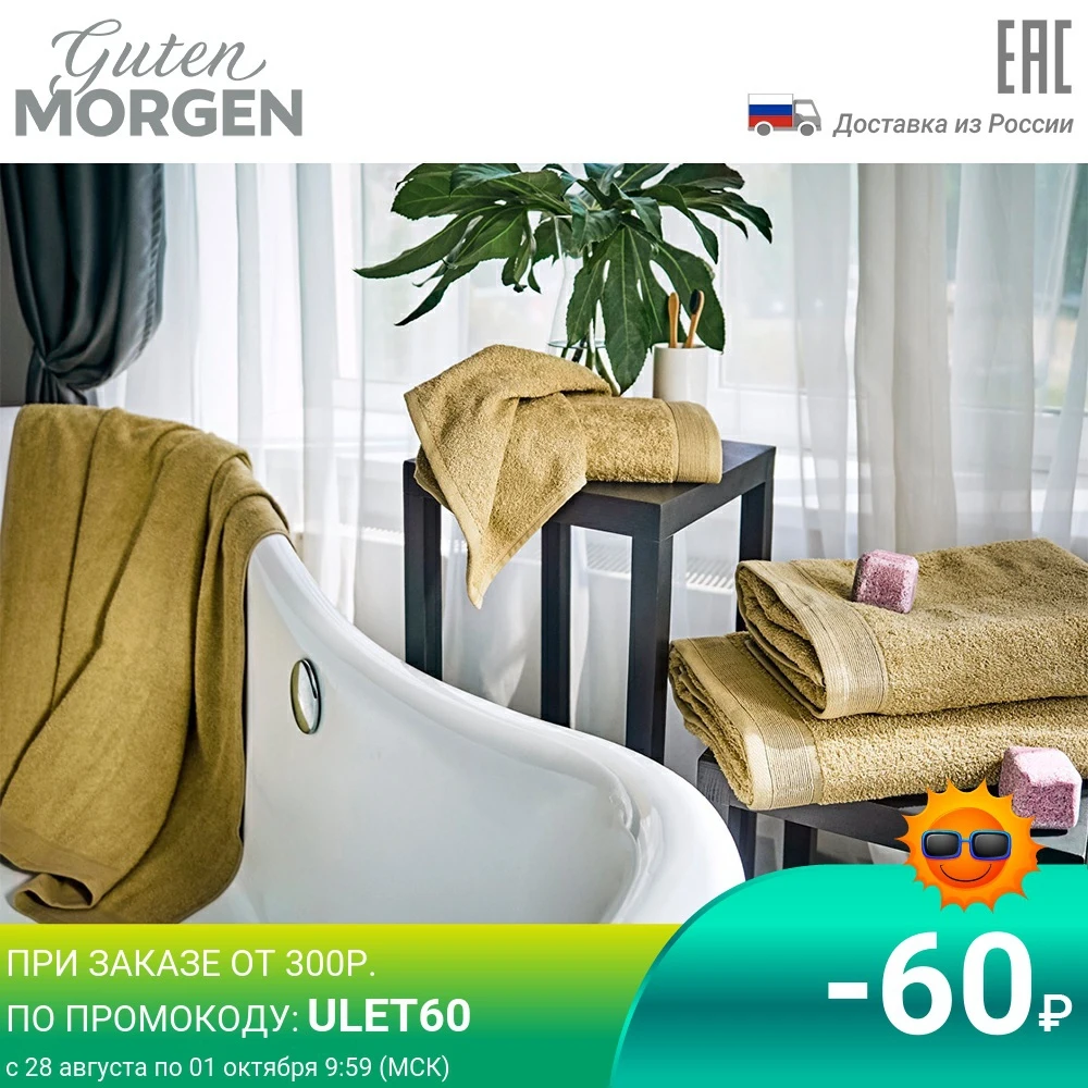 Полотенце махровое Guten Morgen цвет:фисташка | Дом и сад