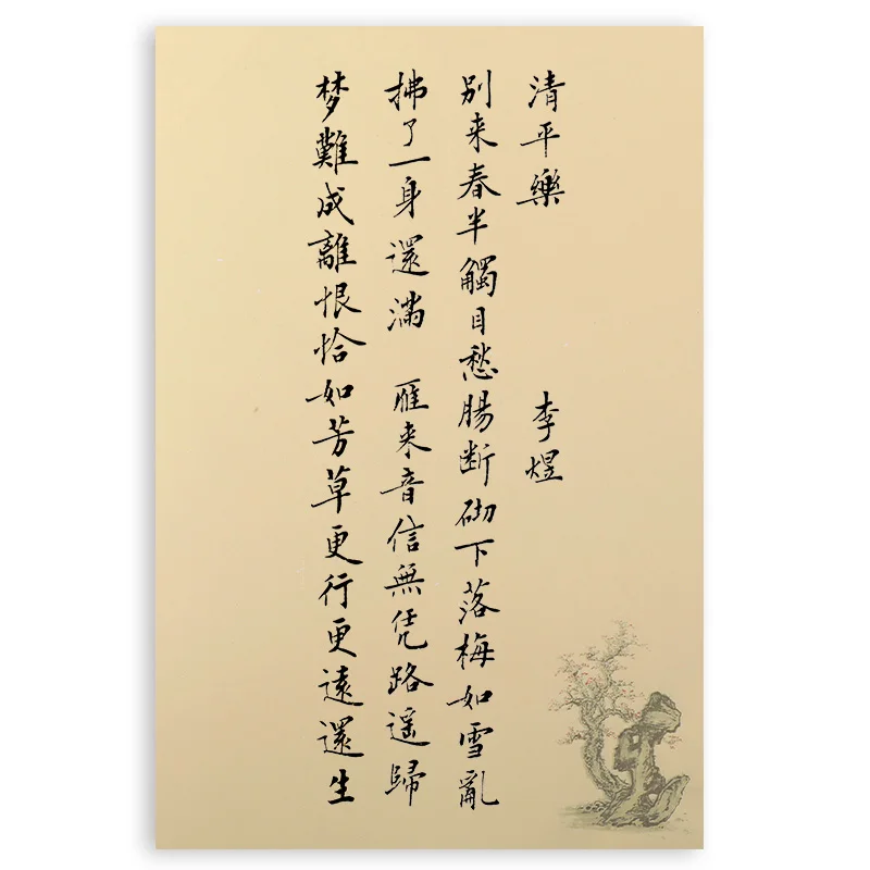 

Retro Chinese Style Half-Ripe Xuan Paper Batik Rice Paper Letterhead Chinese Calligraphy Painting Papier Papel China Caligraphy
