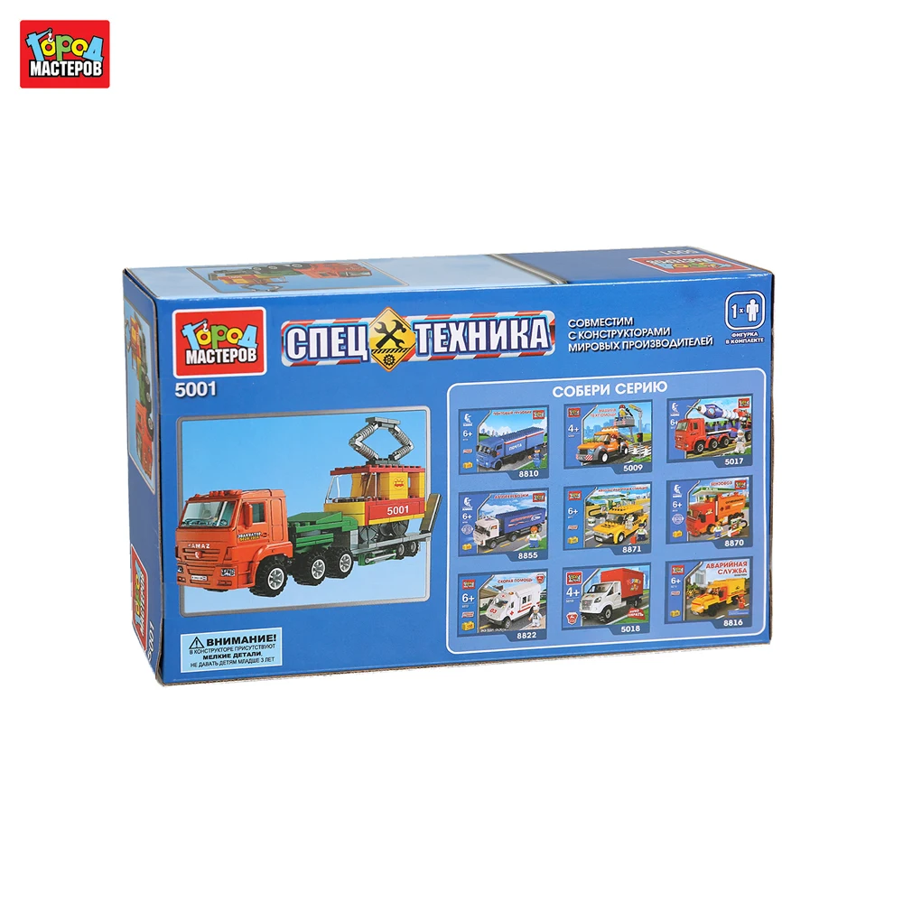 Конструктор Город мастеров КАМАЗ перевозчик с трамваем фигуркой 167 деталей