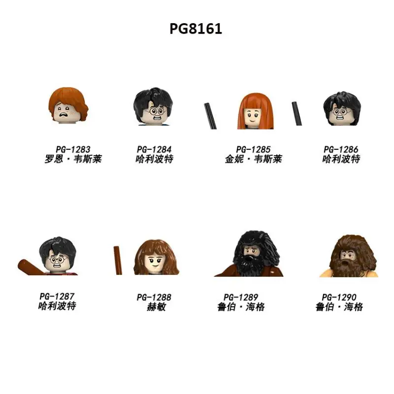 

Конструктор PG8161 из сериала фильмов, Детский конструктор