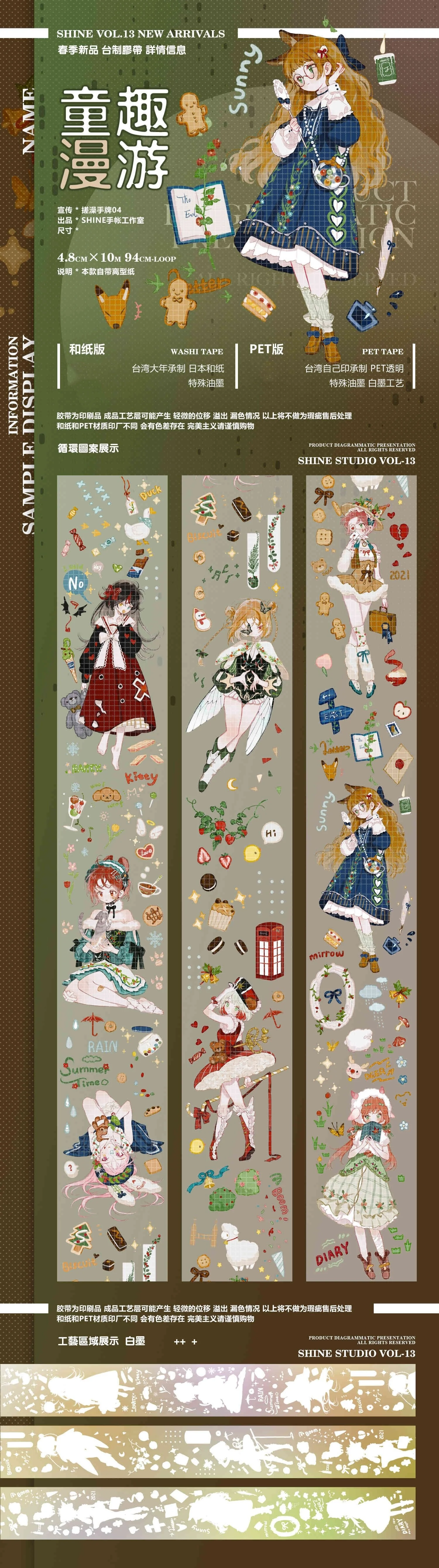 Светящаяся декоративная лента washi 10 метров детский журнал роуминга домашний