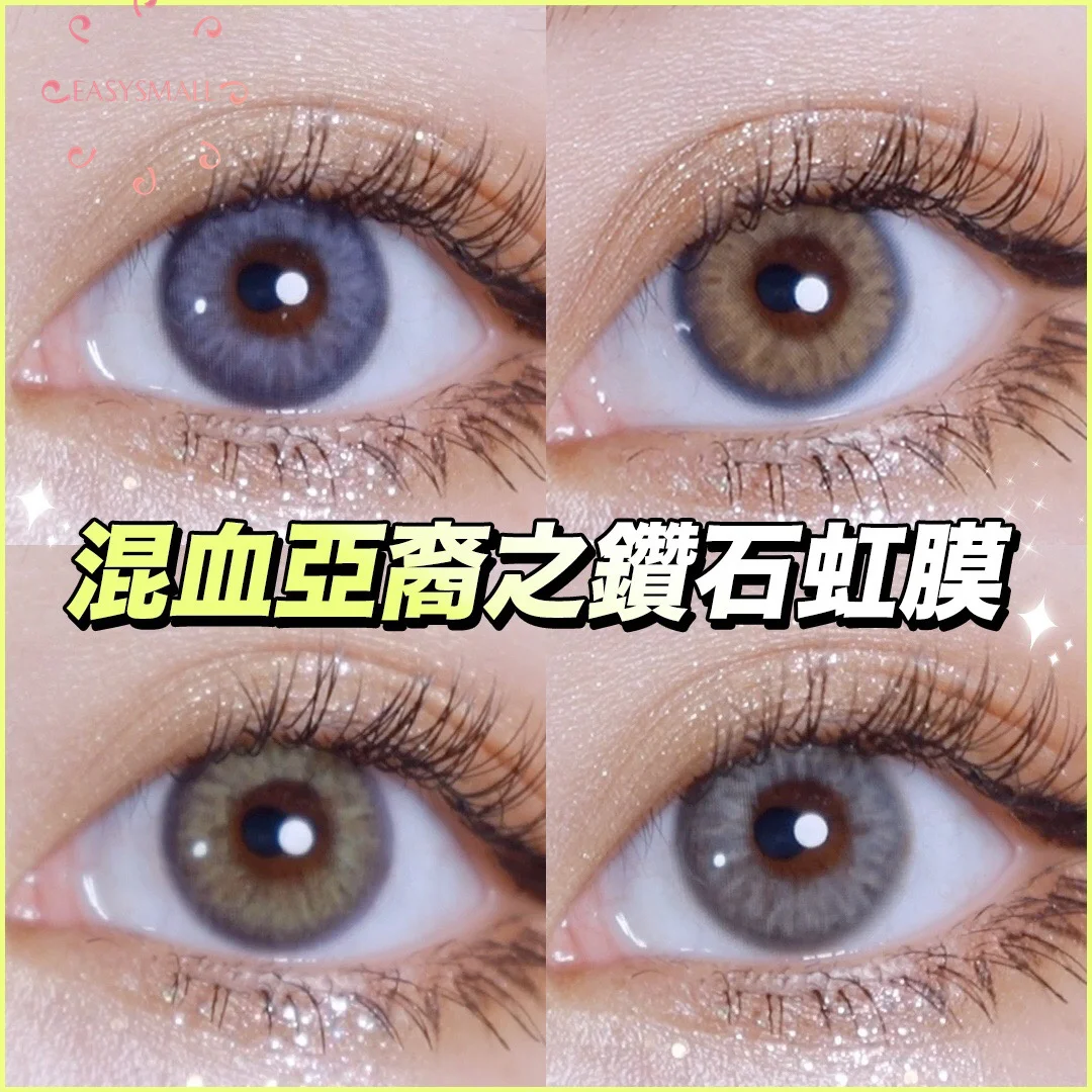

Easysmall Diamond tears blue gray Colored Contact Lenses Annually Eye Makeup Soft Lenses Contact Lens beautiful Degree2pcs/pair