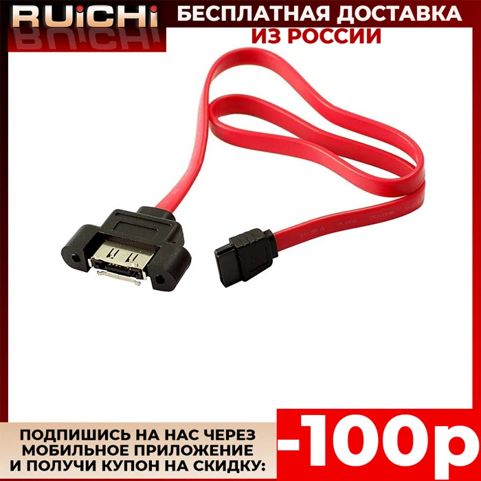 2 штуки Компьютерный шнур ESATA-SATA 7pin 0.45m | Обустройство дома