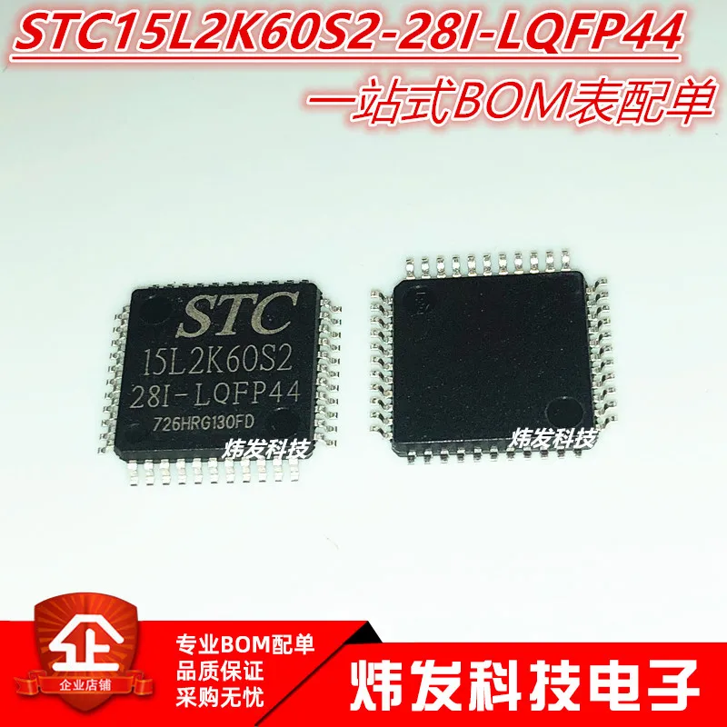 

5PCS/LOT STC15L2K60S2-28I-LQFP44G STC15L2K60S2