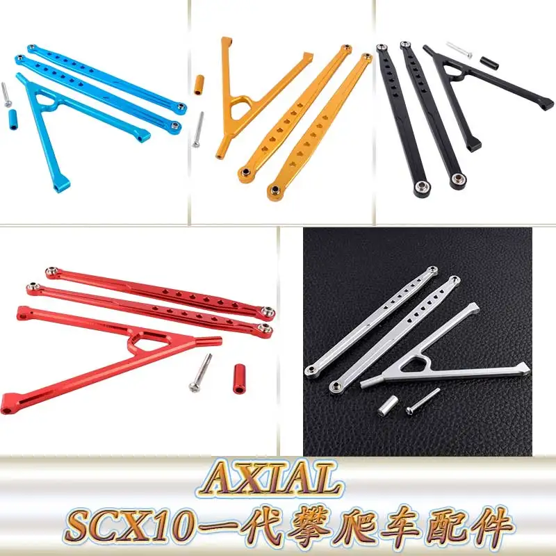 Алюминиевое переднее шасси и звенья кронштейна 122 мм набор металлических деталей