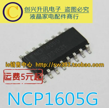 (5piece) NCP1605G | Integrated Circuits