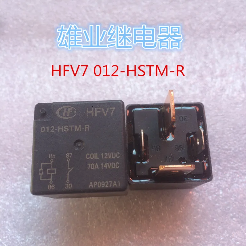 

5 шт./лот HFV7 012- M-R 70A