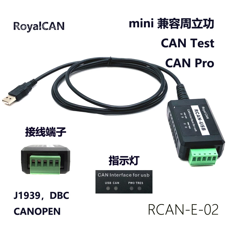 

CAN analyzer CANOpen J1939 USBcan card converter USB to CAN compatible with ZLG