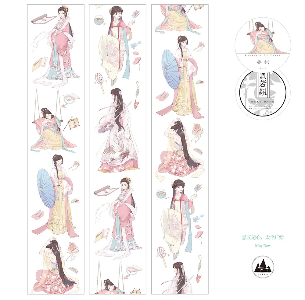 

5.5cmx7m Ancient Girl New Antique Masking Tape Special Oil