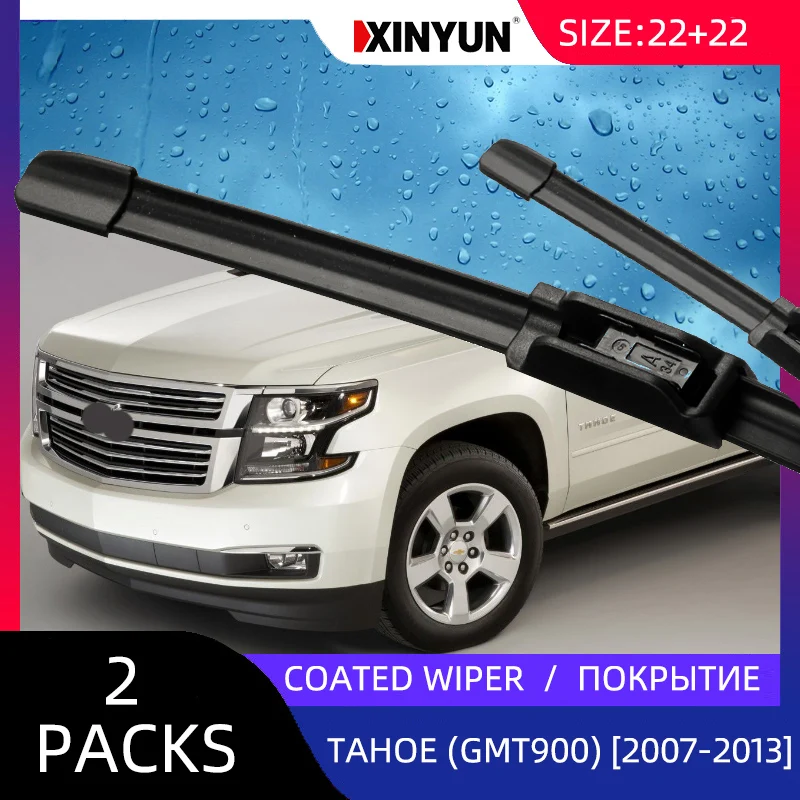 Щетки стеклоочистителя для Chevrolet Tahoe (GMT900) [2007 2013] 22 дюйма + дюйма|Стеклоочистители|