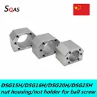 Шариковая гайка ходового винта Гайка корпуса держатель 1 шт. DSG12H DSG16H DSG20H DSG25H для SFU12041210 SFU16051610 SFU20052010 SFU25052510