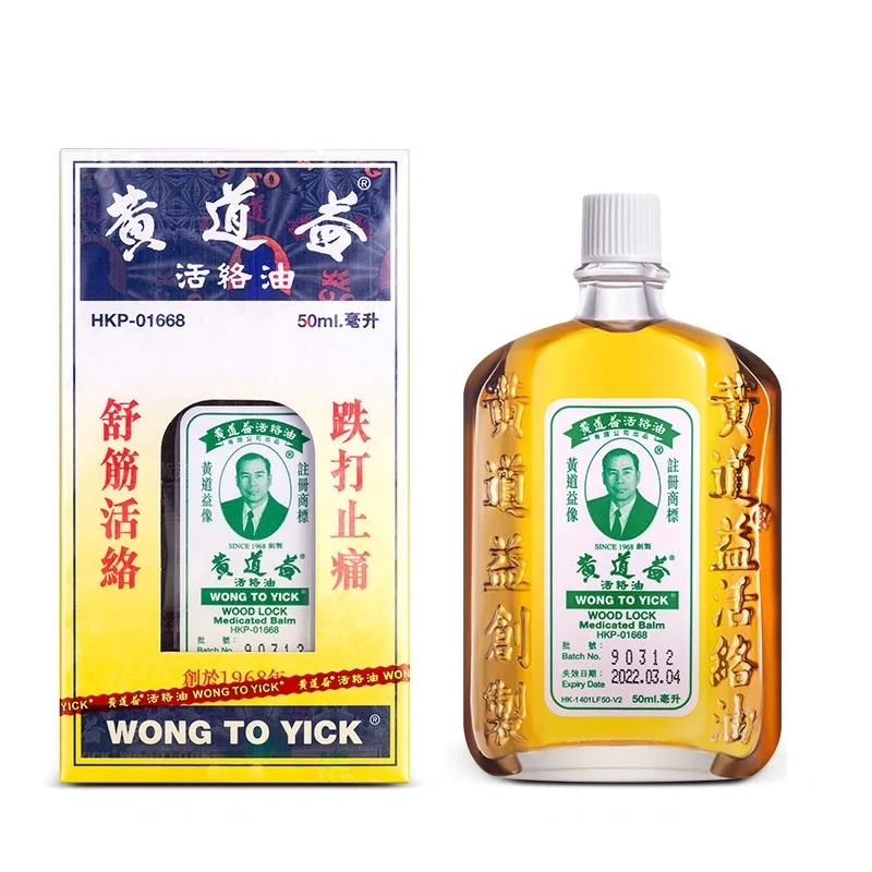 【 10 Bottles】HONG KONG WONG Для YICK дерево замок масла 50 мл|pain relief|pain oilpain relief balm |