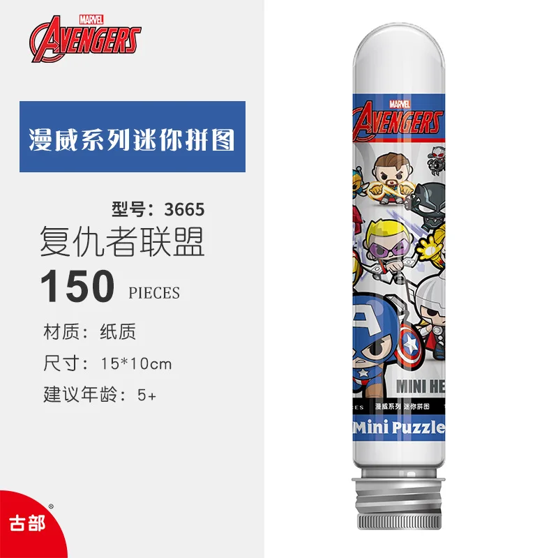 Головоломка-трубка Мстители Диснея 150 шт. | Игрушки и хобби