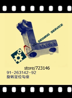 

91-263142-92 HOOK BRACKET for PFAFF 591 574 571 148 INDUSTRIAL SEWING MACHINE PFAFF SHOE MACHINE