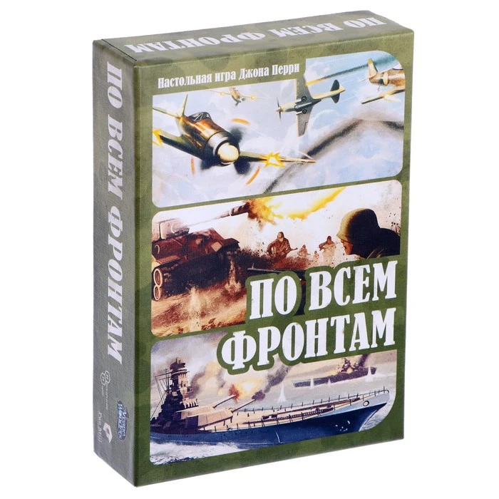 Настольная игра &quotПо всем фронтам&quot 8386 7441639 | Игрушки и хобби