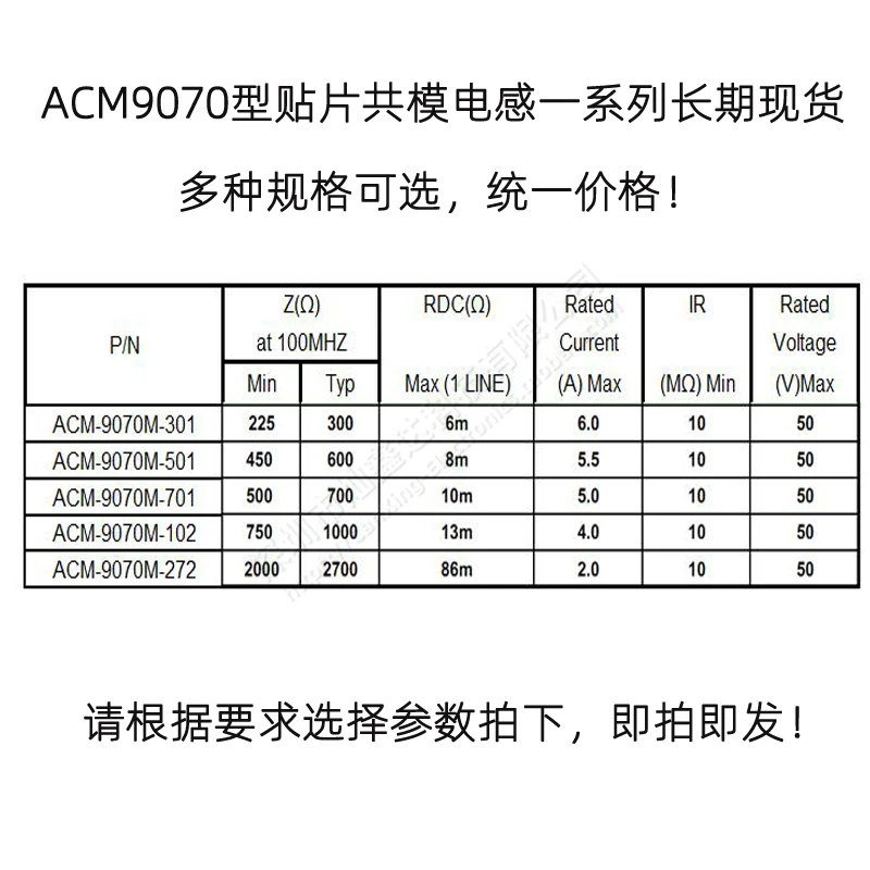 10 шт./SMD (9 мм x 7 мм) 300 Ом 6 А EMC стандартный режим высокого тока Для Высокочастотной