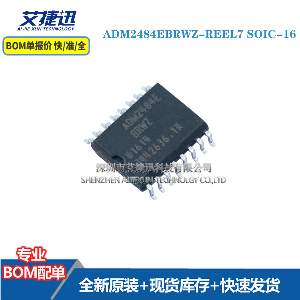 

5 шт. ADM2484EBRWZ-REEL7 SOIC-16 новый и оригинальными части iс чип