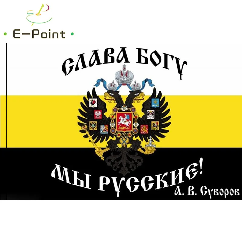

На флаг императора России размер 90*135 см, рождественские украшения для дома, флаг, баннер, подарки