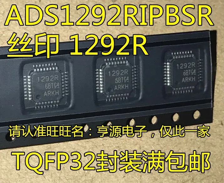 

New ADS1292R ADS1292RIPBSR prints 1292 r TQFP32 of adc