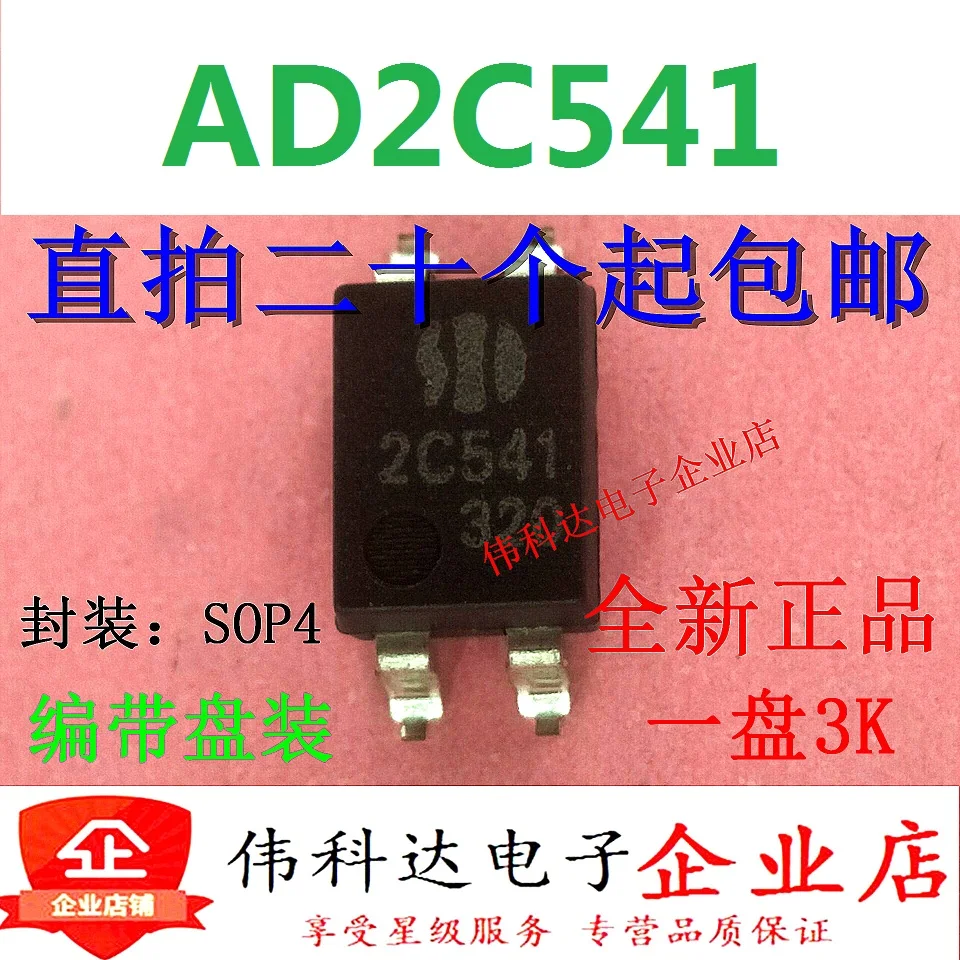 

10pcs/lot New 2c541 Ad2c541 SMD Sop4 Solid-State Relay Coupler, Original Direct Shot