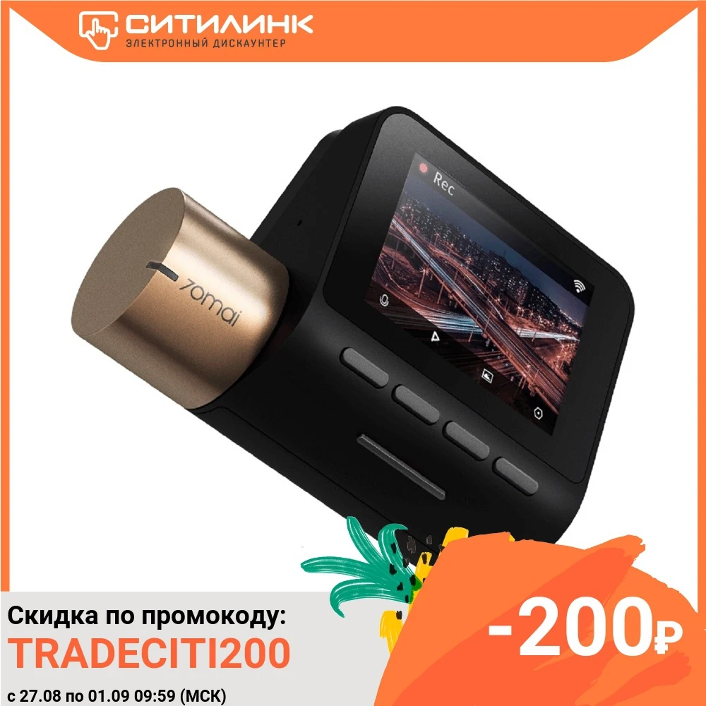 Видеорегистратор 70MAI Dash Cam Lite MiDrive D08 черный|Видеорегистраторы| |