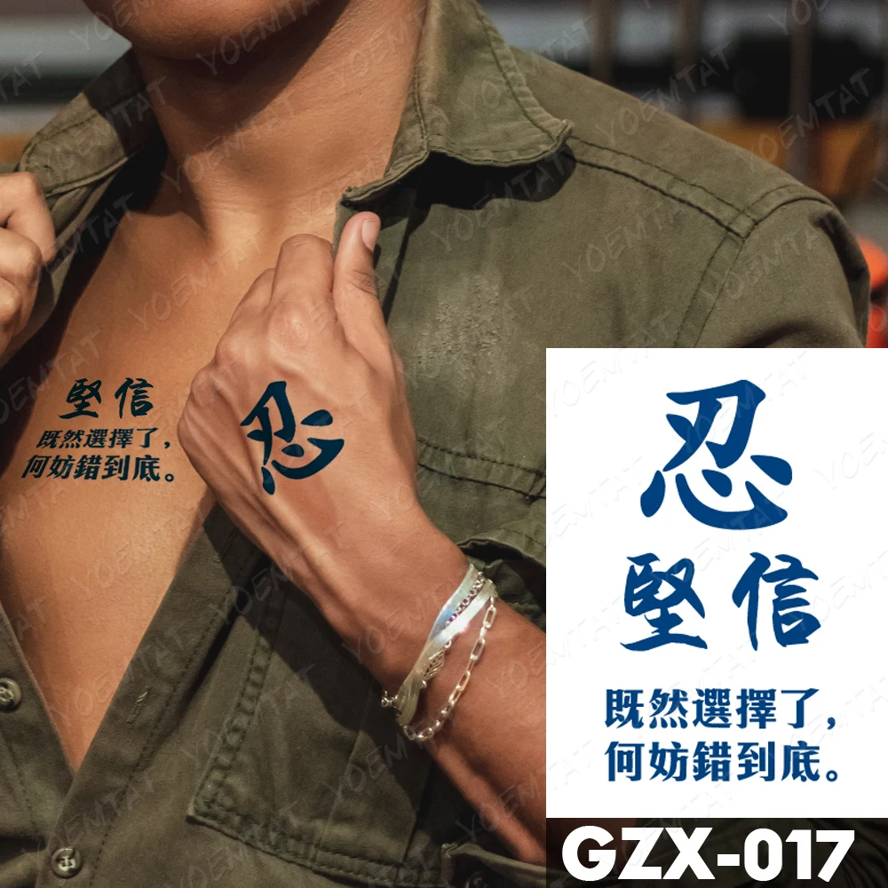 Водостойкая Временная тату-наклейка Juice стойкая китайские иероглифы тату для