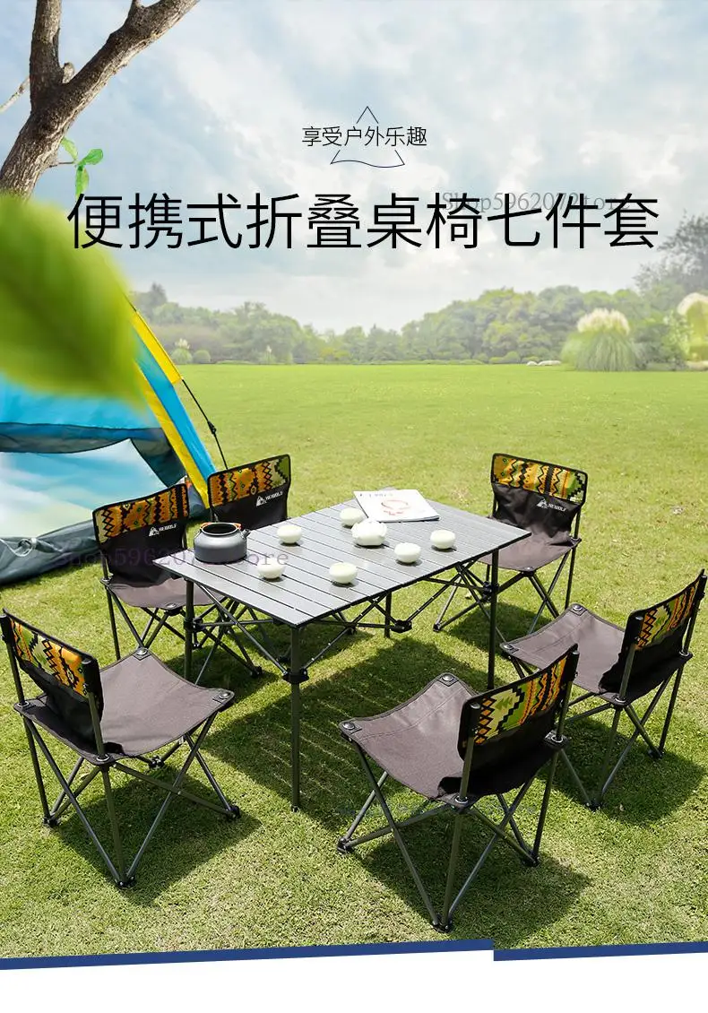 Уличный складной стол и стул комплект для отдыха барбекю пикника портативный