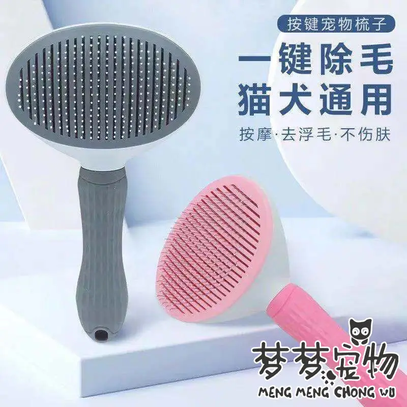 

Cat comb hair removal brush to float hair removal cat hair dog hair cleaner comb brush needle comb dog pet supplies