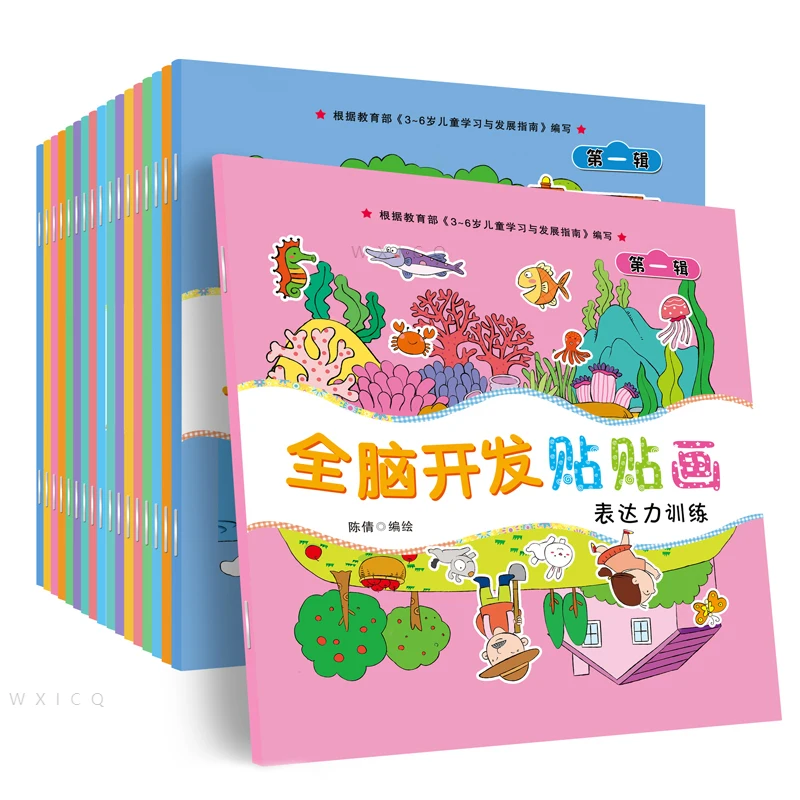 

3200 листов милых аниме наклеек Детская Наклейка для тренировки концентрации все 18 томов наклейки для малышей студентов детские книги