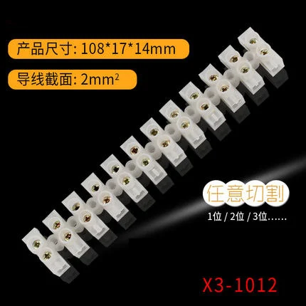 X3-1012 изолированный нейлоновый клеммный блок plate10A может отрезать провод разъем стыковый разъем 12 бит