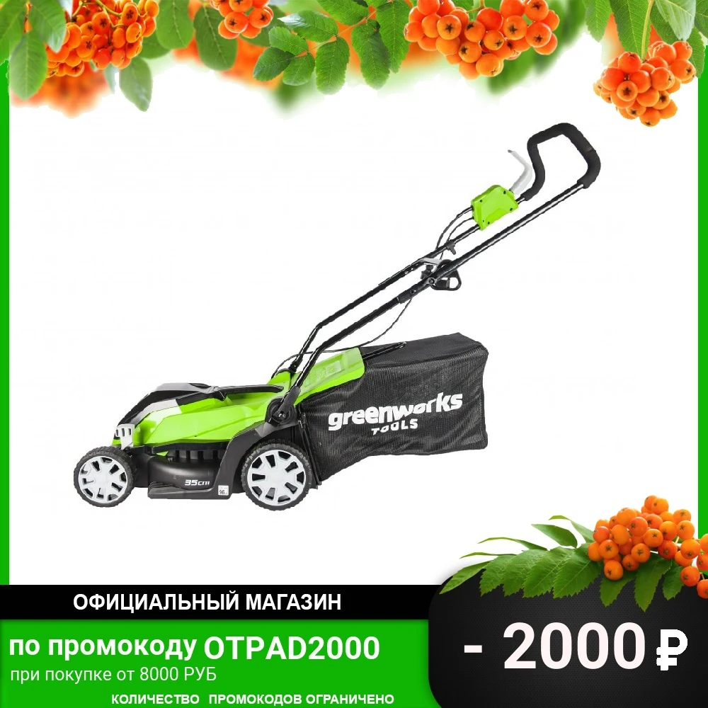 Газонокосилка электрическая Greenworks GLM1035 1000W 35 см | Инструменты