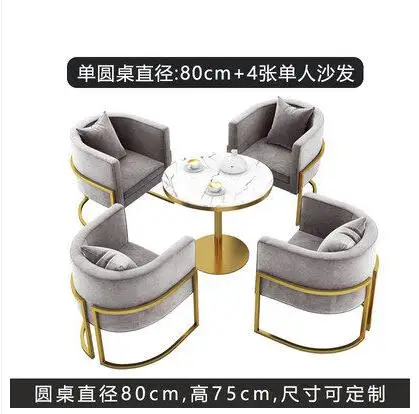 Скандинавский десерт, молочный чай, магазин, стол и стул, комбинированный кофейный, Западный, ресторан, удобный диван, стол и стул, диван приемной - изображение