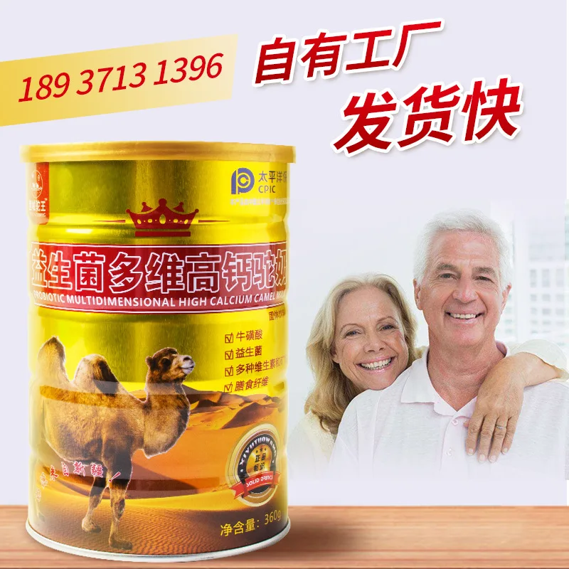 Оптовая продажа пробиотиков Western Camel King высокий кальций верблюжье молоко в