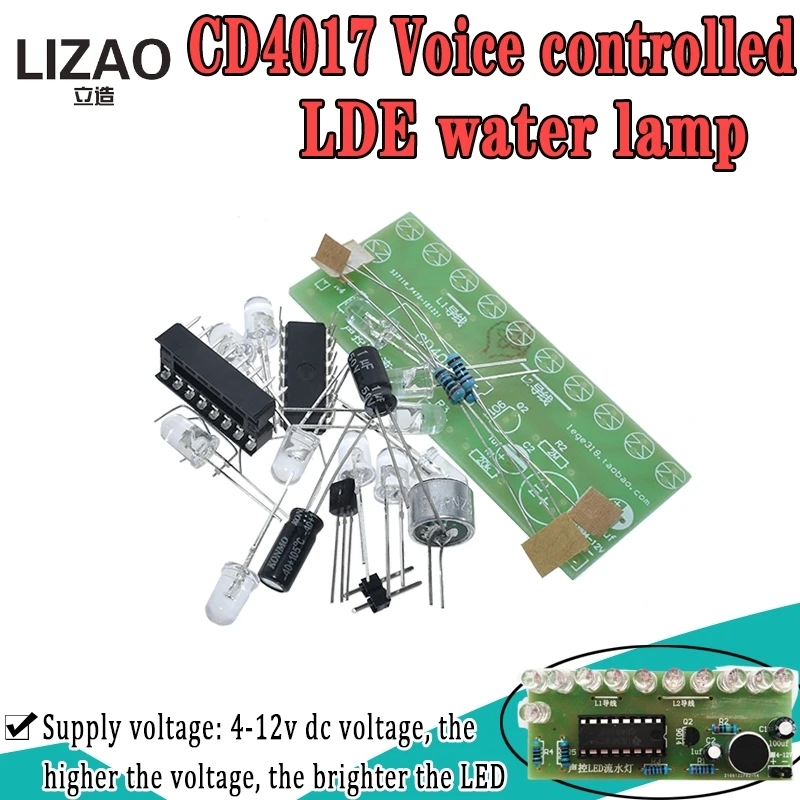 Голосовая активация светодиодный фонарь с эффектом воды комплект CD4017 управления